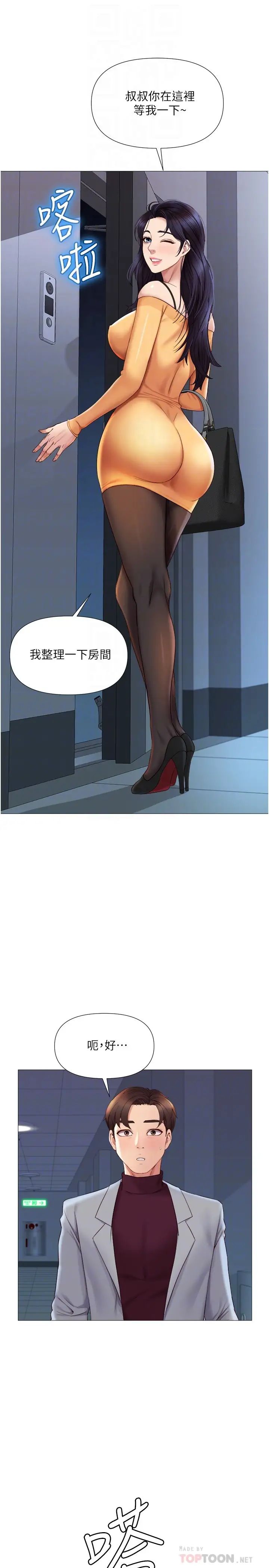 《女儿闺蜜都归ME》漫画最新章节第20话 - 叔叔今晚陪我睡免费下拉式在线观看章节第【14】张图片