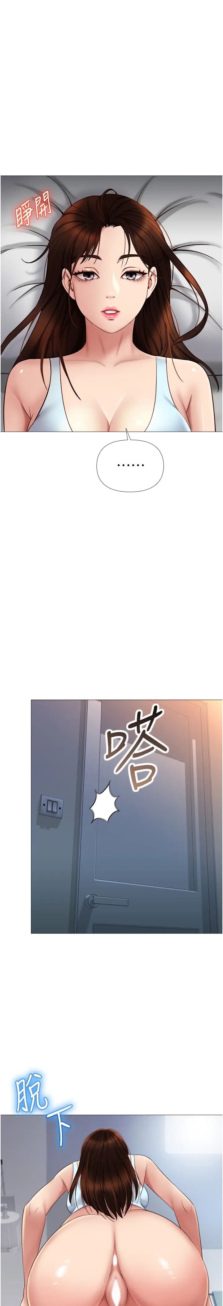 《女儿闺蜜都归ME》漫画最新章节第20话 - 叔叔今晚陪我睡免费下拉式在线观看章节第【22】张图片