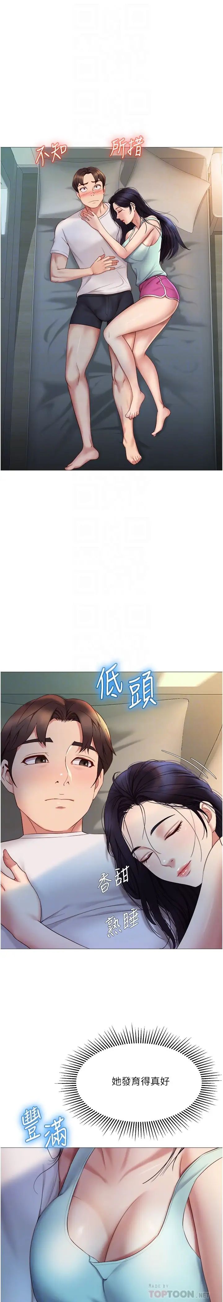 《女儿闺蜜都归ME》漫画最新章节第20话 - 叔叔今晚陪我睡免费下拉式在线观看章节第【18】张图片