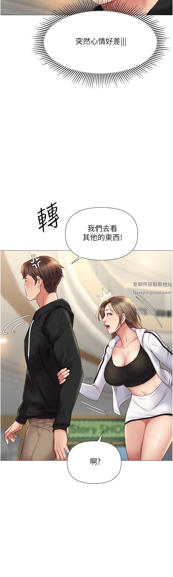 《女儿闺蜜都归ME》漫画最新章节第21话 - 静熙赤裸裸的诱惑免费下拉式在线观看章节第【21】张图片