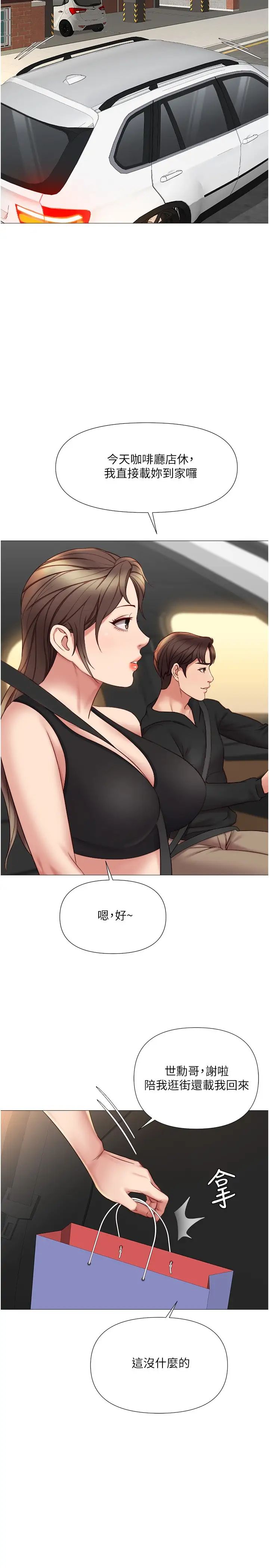 《女儿闺蜜都归ME》漫画最新章节第21话 - 静熙赤裸裸的诱惑免费下拉式在线观看章节第【31】张图片