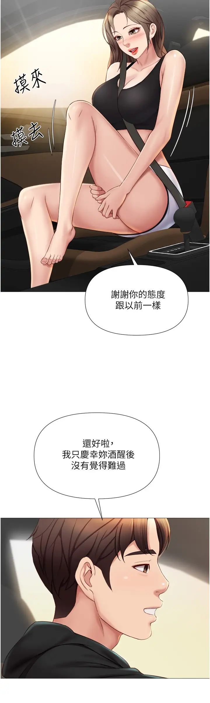 《女儿闺蜜都归ME》漫画最新章节第21话 - 静熙赤裸裸的诱惑免费下拉式在线观看章节第【29】张图片