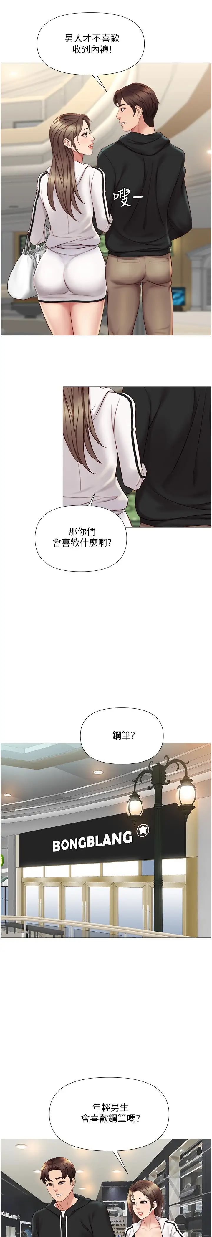 《女儿闺蜜都归ME》漫画最新章节第21话 - 静熙赤裸裸的诱惑免费下拉式在线观看章节第【22】张图片