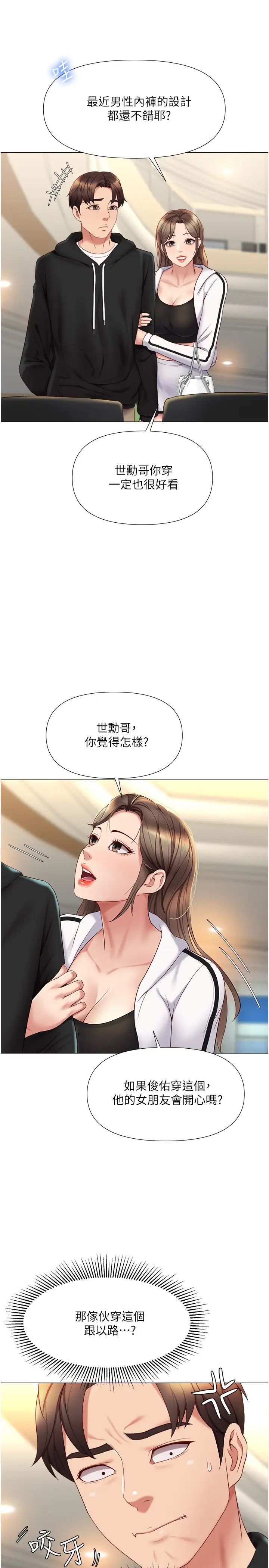 《女儿闺蜜都归ME》漫画最新章节第21话 - 静熙赤裸裸的诱惑免费下拉式在线观看章节第【20】张图片