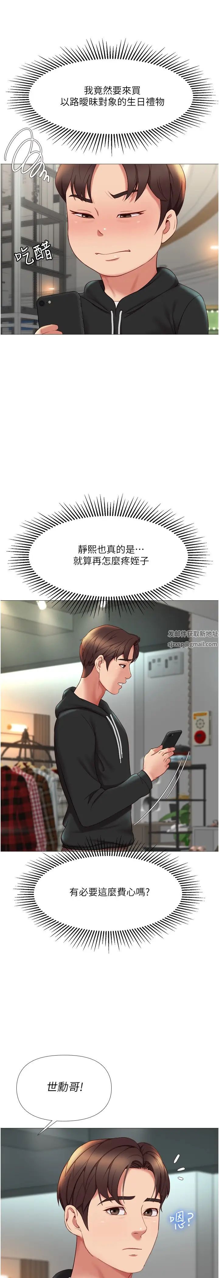 《女儿闺蜜都归ME》漫画最新章节第21话 - 静熙赤裸裸的诱惑免费下拉式在线观看章节第【15】张图片