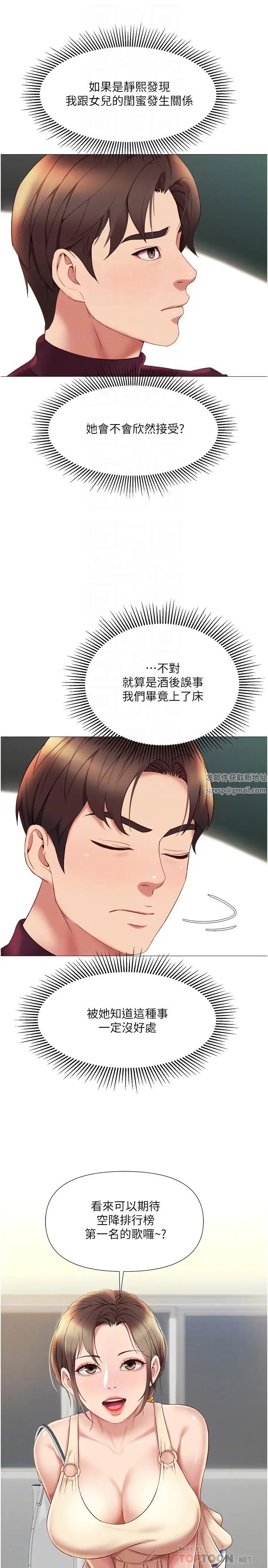 《女儿闺蜜都归ME》漫画最新章节第21话 - 静熙赤裸裸的诱惑免费下拉式在线观看章节第【8】张图片