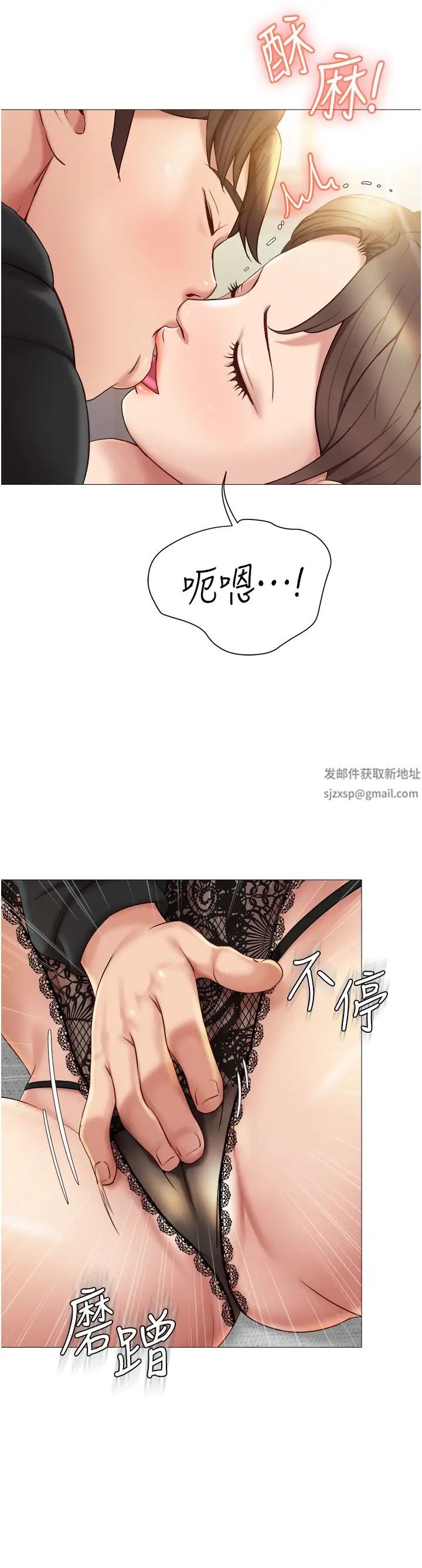 《女儿闺蜜都归ME》漫画最新章节第23话 - 吸吮静熙香甜的滋味免费下拉式在线观看章节第【9】张图片