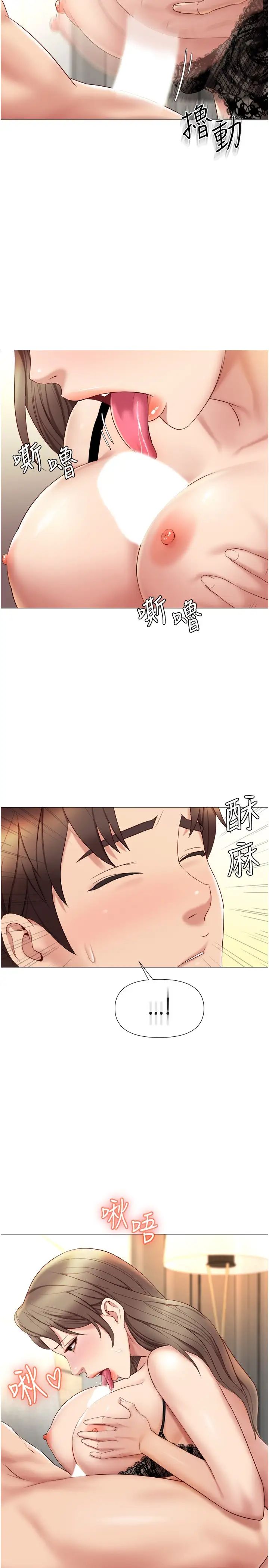 《女儿闺蜜都归ME》漫画最新章节第23话 - 吸吮静熙香甜的滋味免费下拉式在线观看章节第【20】张图片