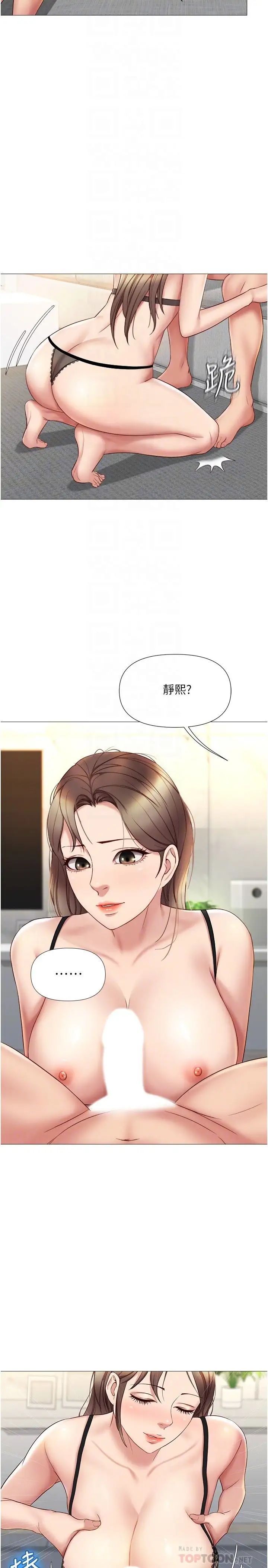 《女儿闺蜜都归ME》漫画最新章节第23话 - 吸吮静熙香甜的滋味免费下拉式在线观看章节第【16】张图片