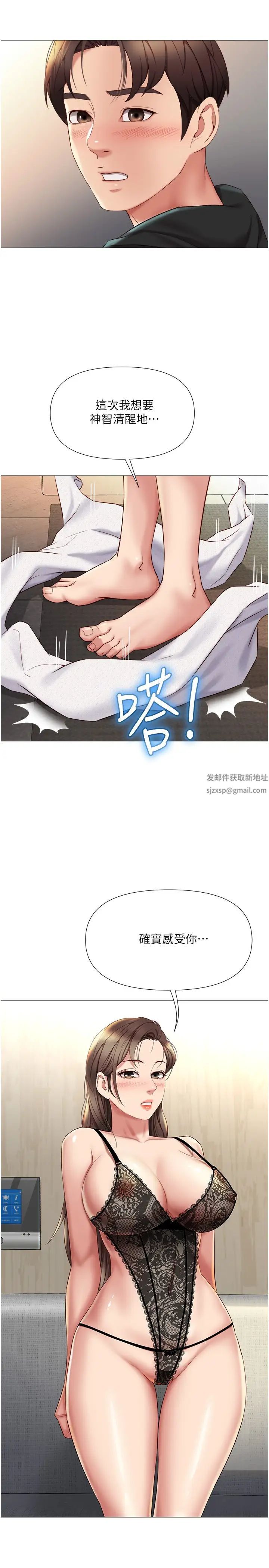 《女儿闺蜜都归ME》漫画最新章节第23话 - 吸吮静熙香甜的滋味免费下拉式在线观看章节第【2】张图片