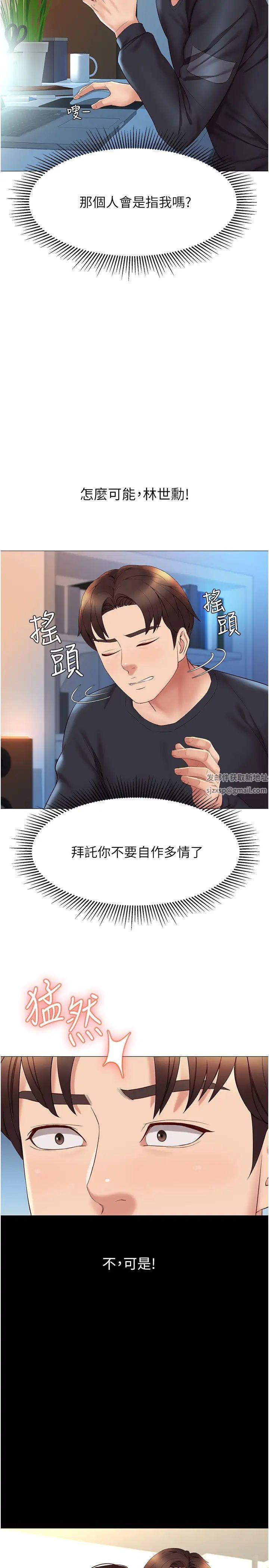 《女儿闺蜜都归ME》漫画最新章节第24话 - 玩遍各种姿势的两人♡免费下拉式在线观看章节第【27】张图片