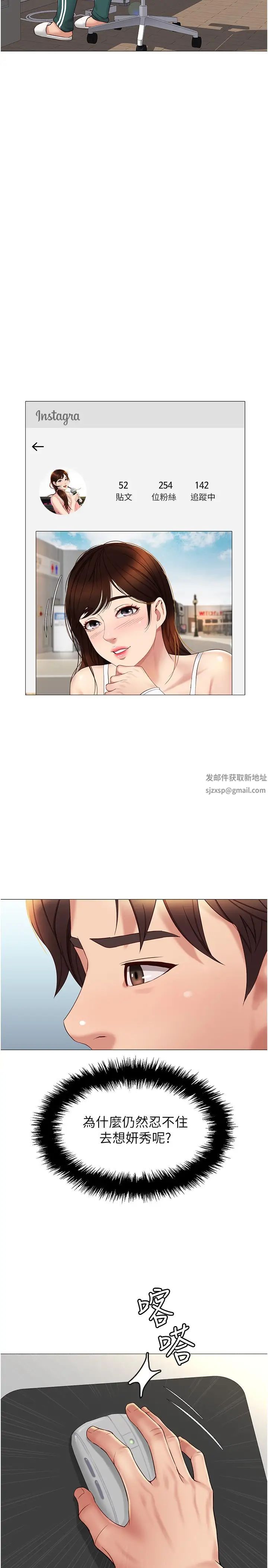 《女儿闺蜜都归ME》漫画最新章节第24话 - 玩遍各种姿势的两人♡免费下拉式在线观看章节第【24】张图片