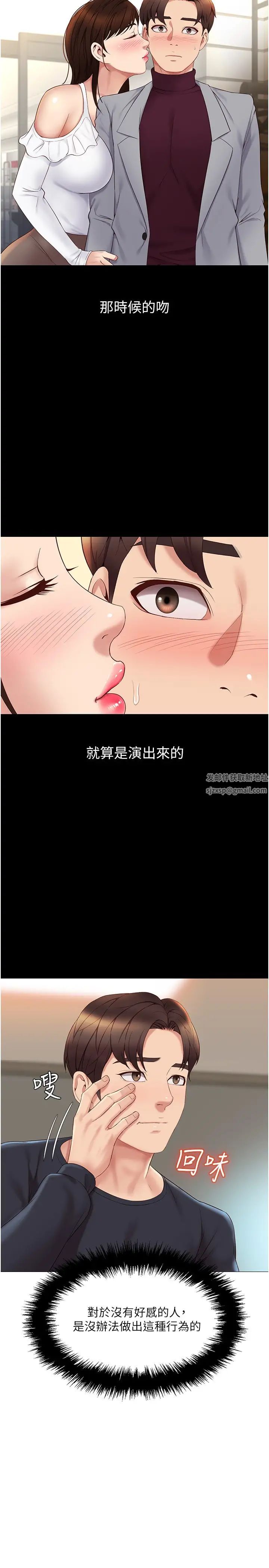 《女儿闺蜜都归ME》漫画最新章节第24话 - 玩遍各种姿势的两人♡免费下拉式在线观看章节第【28】张图片