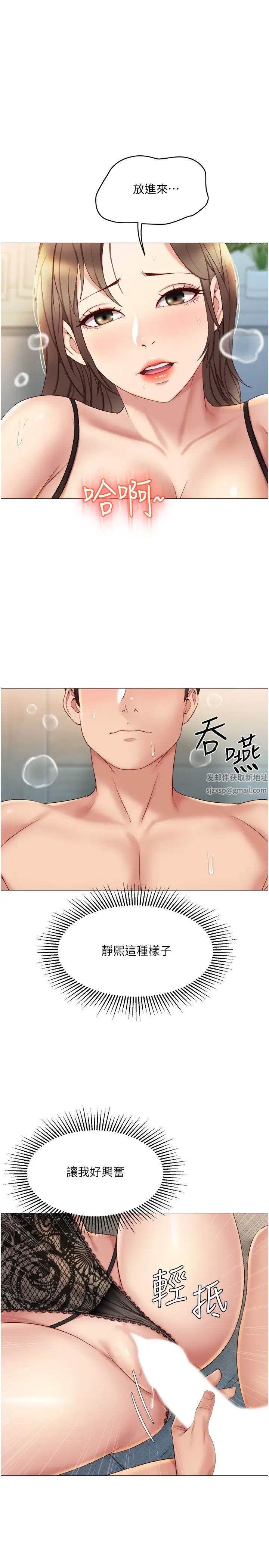 《女儿闺蜜都归ME》漫画最新章节第24话 - 玩遍各种姿势的两人♡免费下拉式在线观看章节第【1】张图片