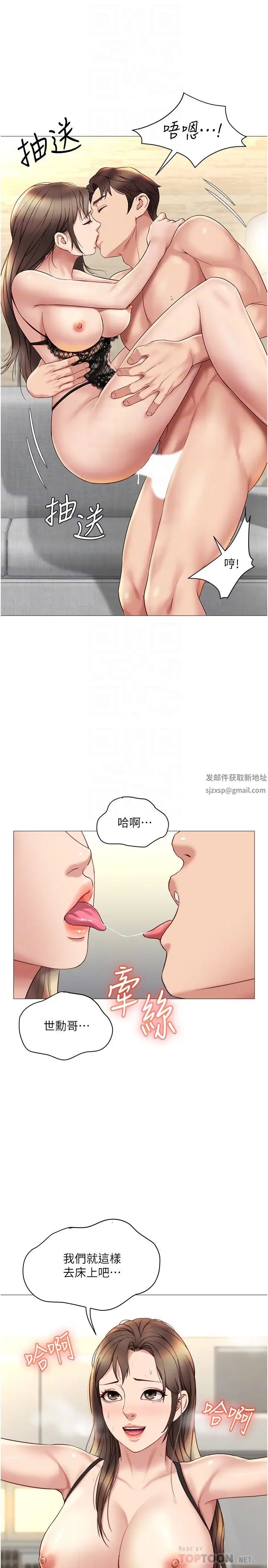 《女儿闺蜜都归ME》漫画最新章节第24话 - 玩遍各种姿势的两人♡免费下拉式在线观看章节第【10】张图片