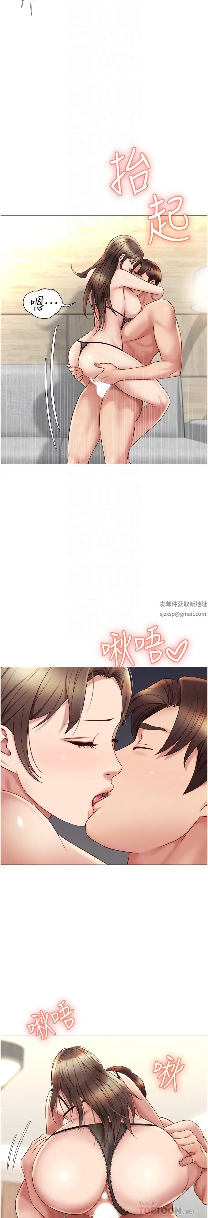 《女儿闺蜜都归ME》漫画最新章节第24话 - 玩遍各种姿势的两人♡免费下拉式在线观看章节第【8】张图片