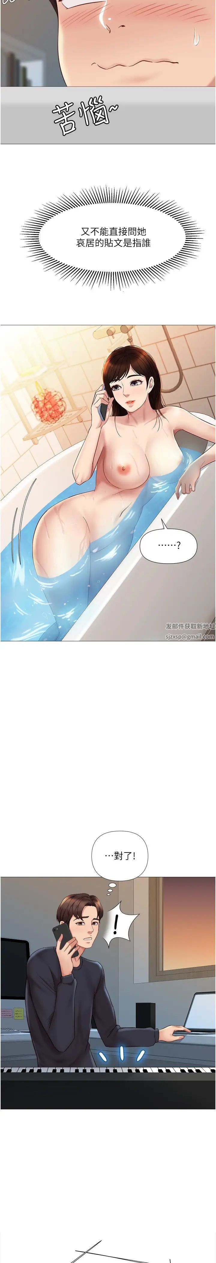 《女儿闺蜜都归ME》漫画最新章节第25话 - 给你贵宾级的极致享受免费下拉式在线观看章节第【9】张图片