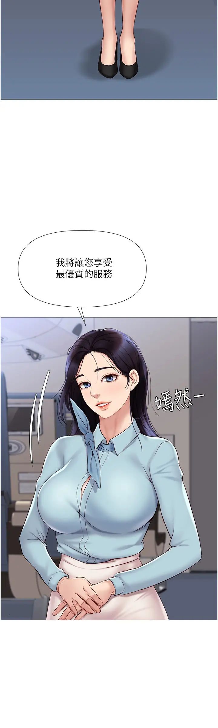 《女儿闺蜜都归ME》漫画最新章节第25话 - 给你贵宾级的极致享受免费下拉式在线观看章节第【34】张图片