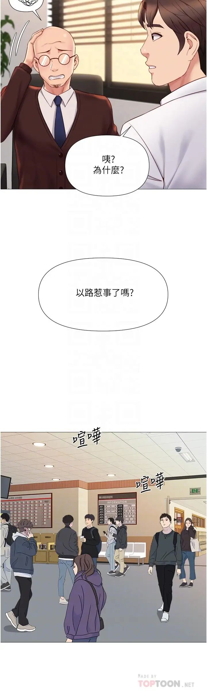 《女儿闺蜜都归ME》漫画最新章节第25话 - 给你贵宾级的极致享受免费下拉式在线观看章节第【18】张图片