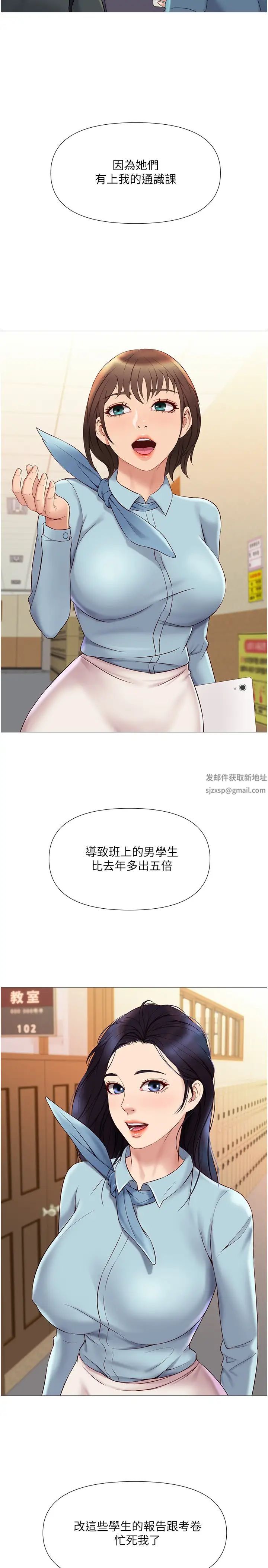 《女儿闺蜜都归ME》漫画最新章节第25话 - 给你贵宾级的极致享受免费下拉式在线观看章节第【20】张图片