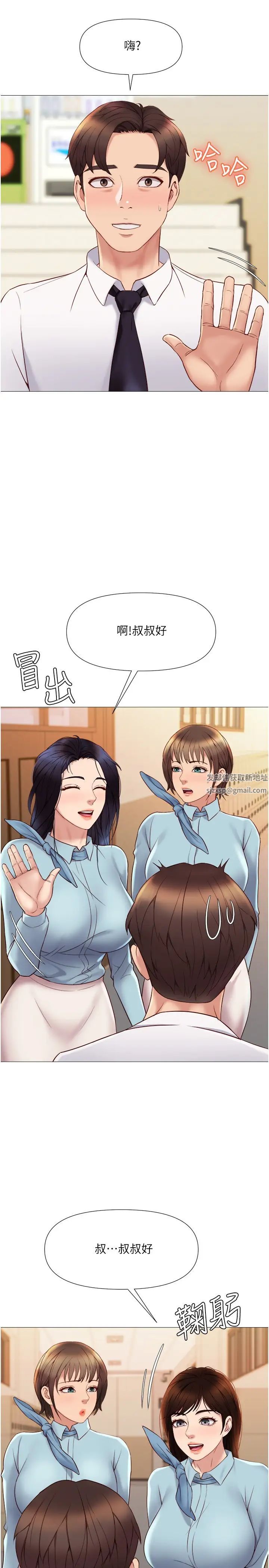 《女儿闺蜜都归ME》漫画最新章节第25话 - 给你贵宾级的极致享受免费下拉式在线观看章节第【23】张图片