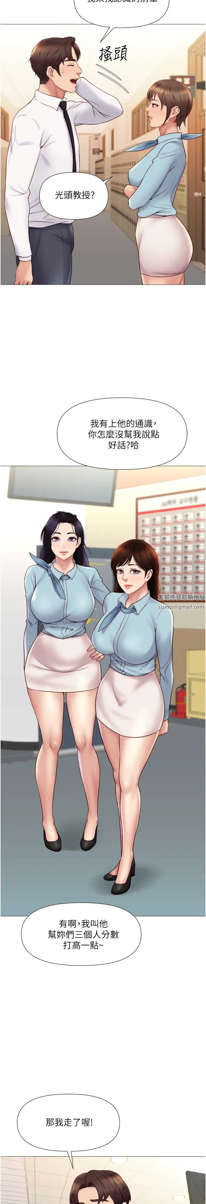 《女儿闺蜜都归ME》漫画最新章节第25话 - 给你贵宾级的极致享受免费下拉式在线观看章节第【25】张图片