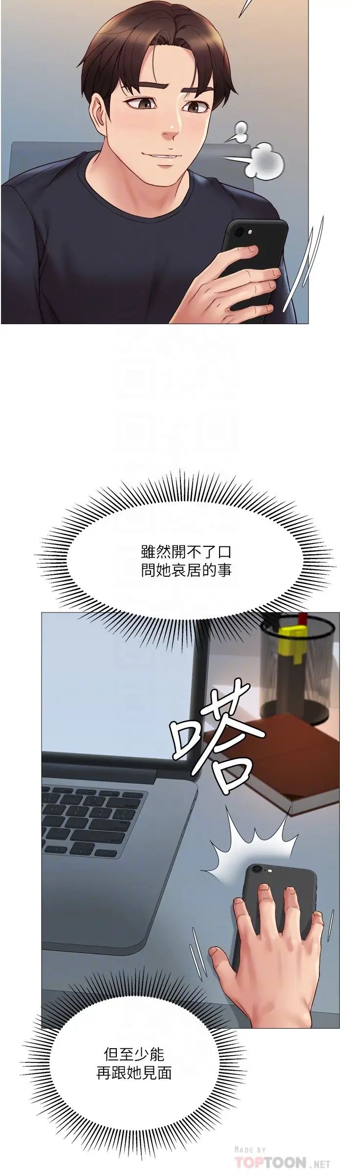 《女儿闺蜜都归ME》漫画最新章节第25话 - 给你贵宾级的极致享受免费下拉式在线观看章节第【14】张图片