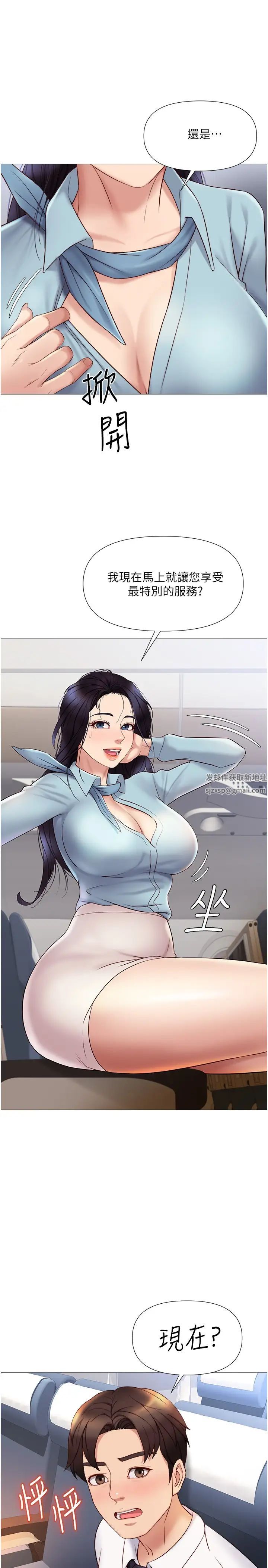 《女儿闺蜜都归ME》漫画最新章节第26话 - 满足色色幻想的空服员免费下拉式在线观看章节第【17】张图片