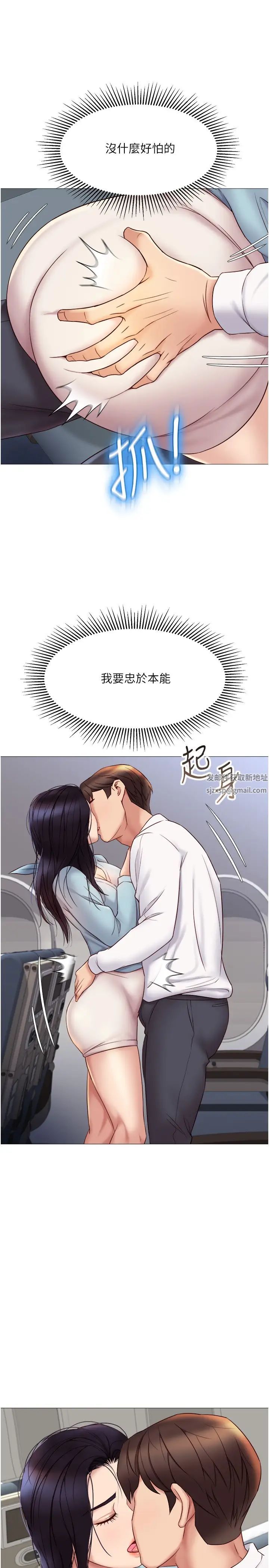 《女儿闺蜜都归ME》漫画最新章节第26话 - 满足色色幻想的空服员免费下拉式在线观看章节第【22】张图片