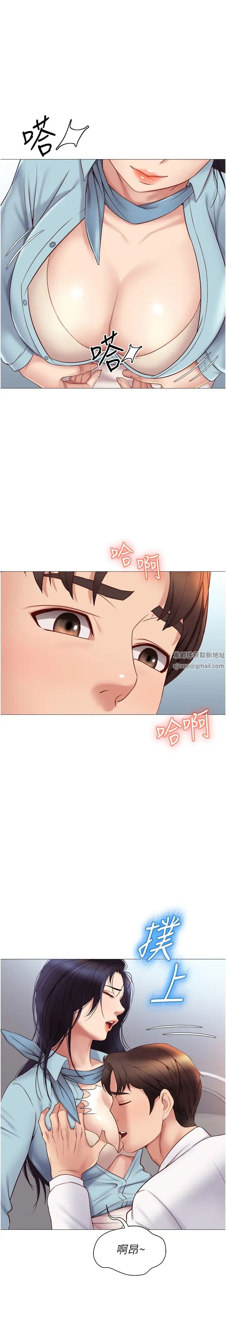 《女儿闺蜜都归ME》漫画最新章节第26话 - 满足色色幻想的空服员免费下拉式在线观看章节第【25】张图片