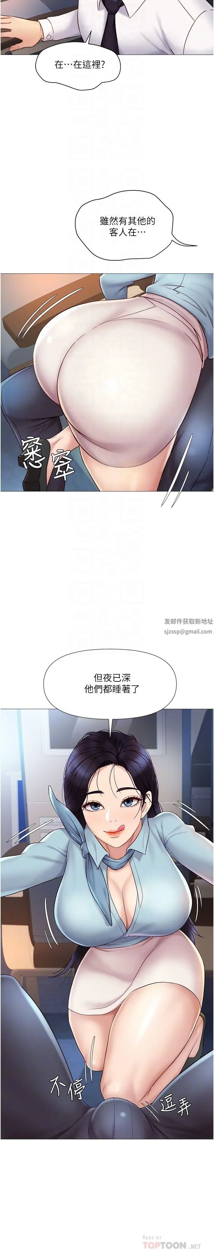 《女儿闺蜜都归ME》漫画最新章节第26话 - 满足色色幻想的空服员免费下拉式在线观看章节第【18】张图片