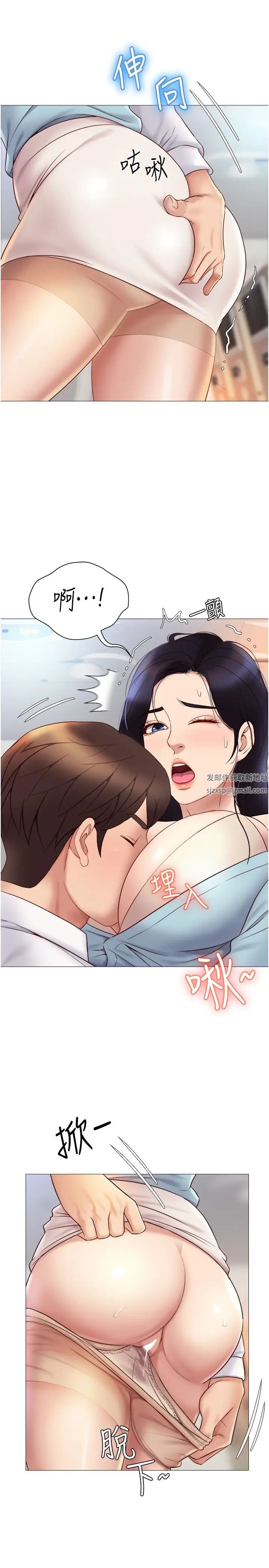 《女儿闺蜜都归ME》漫画最新章节第26话 - 满足色色幻想的空服员免费下拉式在线观看章节第【26】张图片