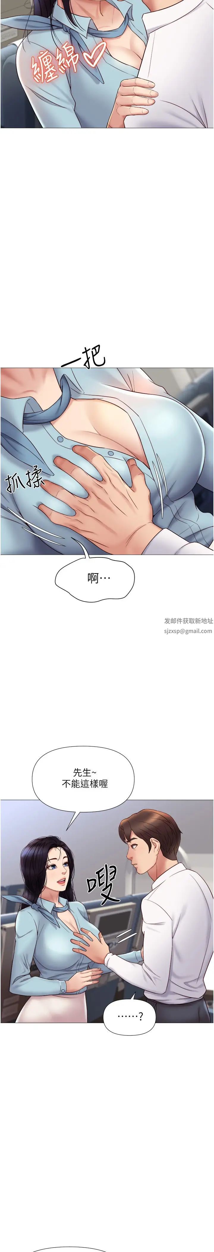 《女儿闺蜜都归ME》漫画最新章节第26话 - 满足色色幻想的空服员免费下拉式在线观看章节第【23】张图片