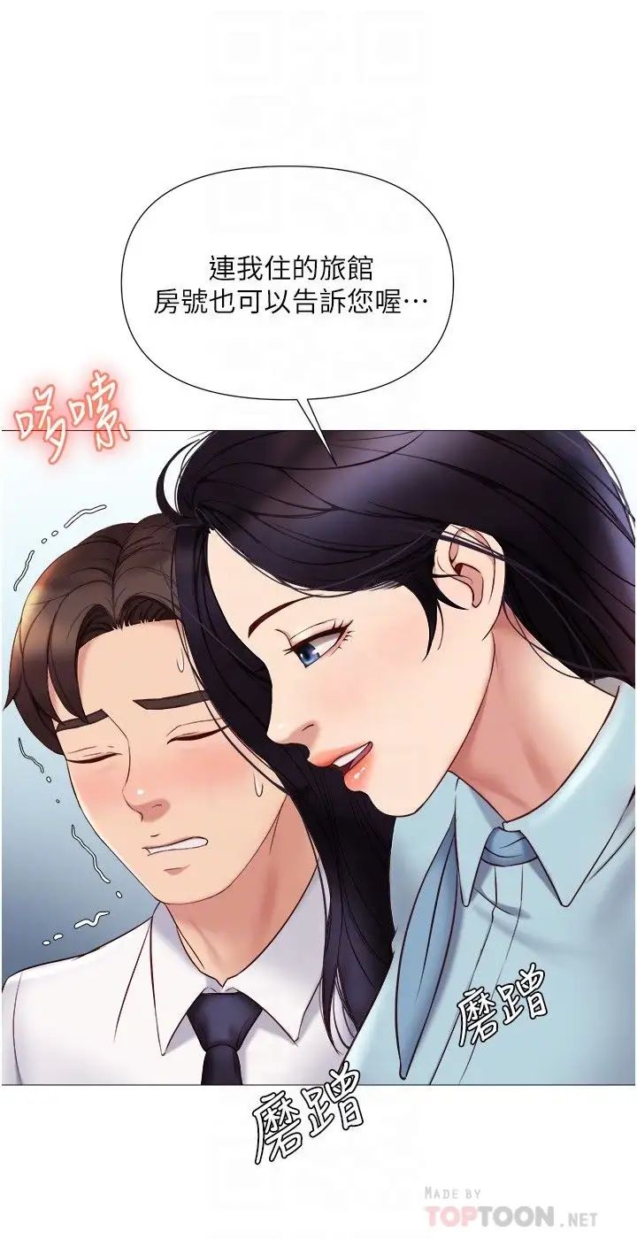 《女儿闺蜜都归ME》漫画最新章节第26话 - 满足色色幻想的空服员免费下拉式在线观看章节第【16】张图片