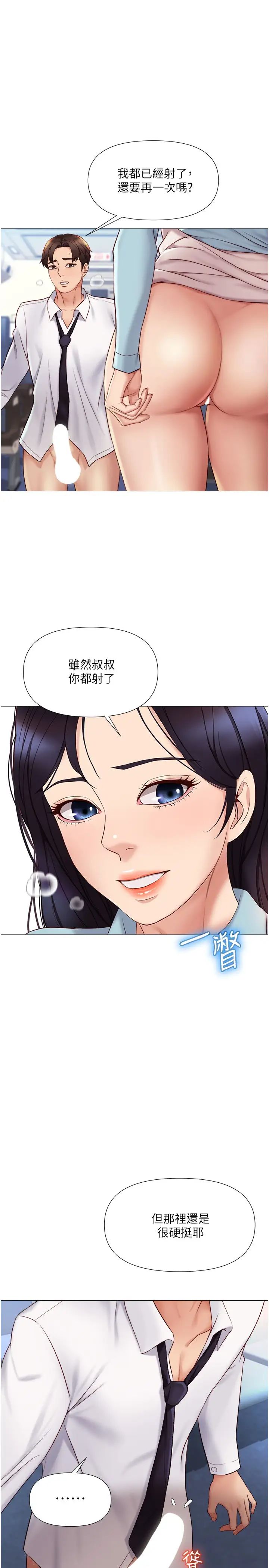 《女儿闺蜜都归ME》漫画最新章节第27话 - 快感像乱流般袭来免费下拉式在线观看章节第【9】张图片