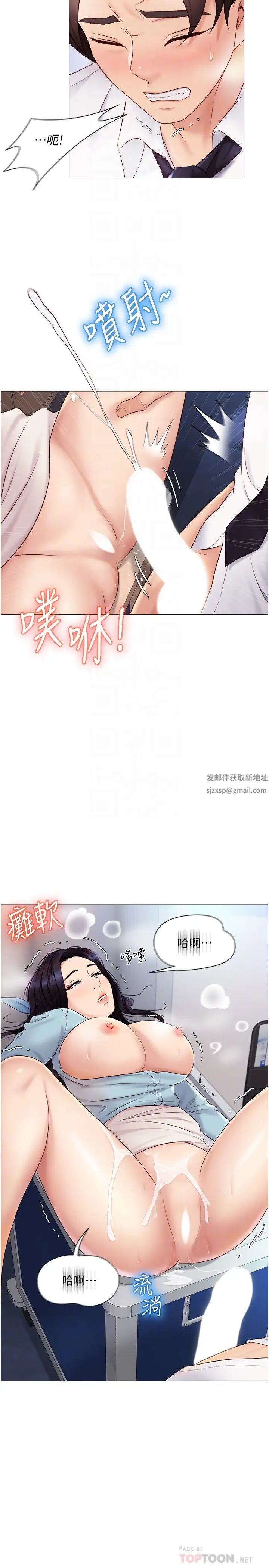 《女儿闺蜜都归ME》漫画最新章节第27话 - 快感像乱流般袭来免费下拉式在线观看章节第【6】张图片