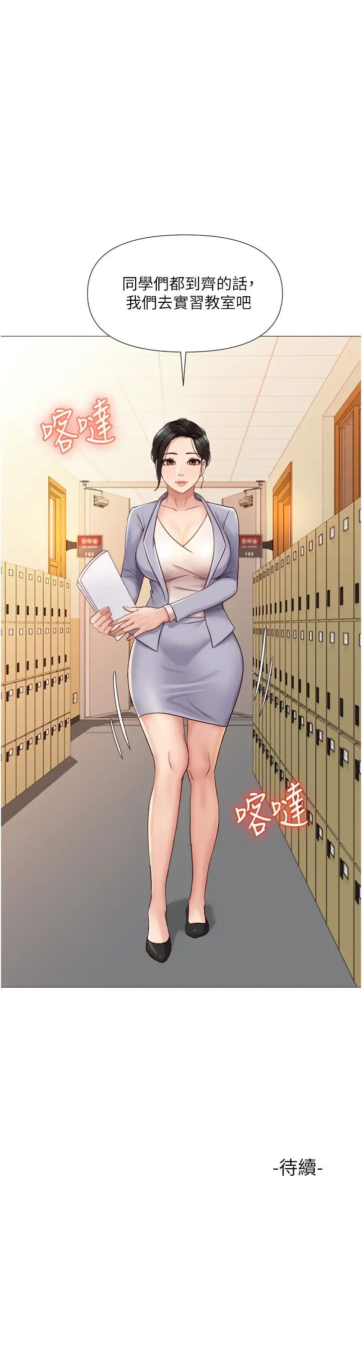 《女儿闺蜜都归ME》漫画最新章节第27话 - 快感像乱流般袭来免费下拉式在线观看章节第【31】张图片