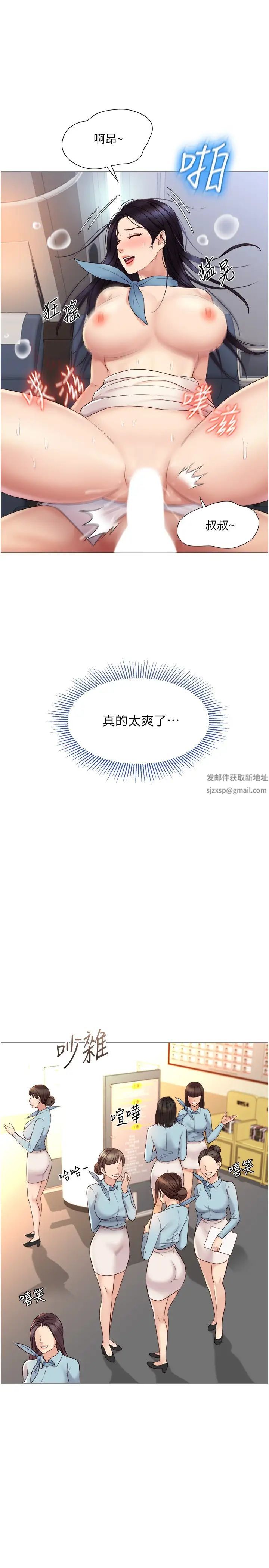 《女儿闺蜜都归ME》漫画最新章节第27话 - 快感像乱流般袭来免费下拉式在线观看章节第【21】张图片