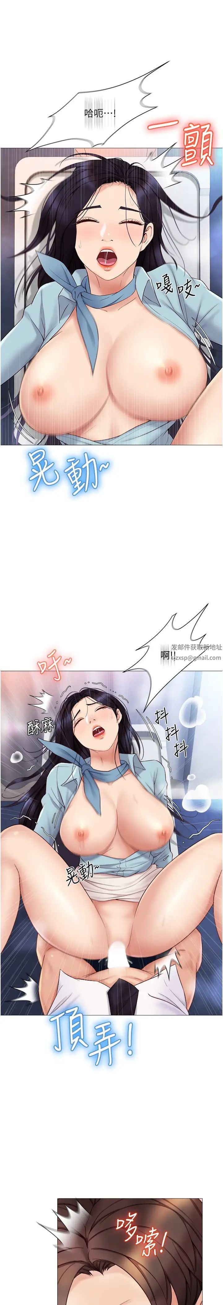 《女儿闺蜜都归ME》漫画最新章节第27话 - 快感像乱流般袭来免费下拉式在线观看章节第【5】张图片