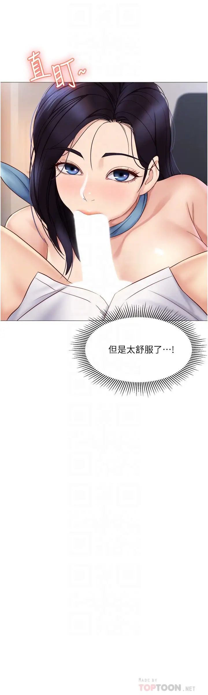 《女儿闺蜜都归ME》漫画最新章节第27话 - 快感像乱流般袭来免费下拉式在线观看章节第【16】张图片