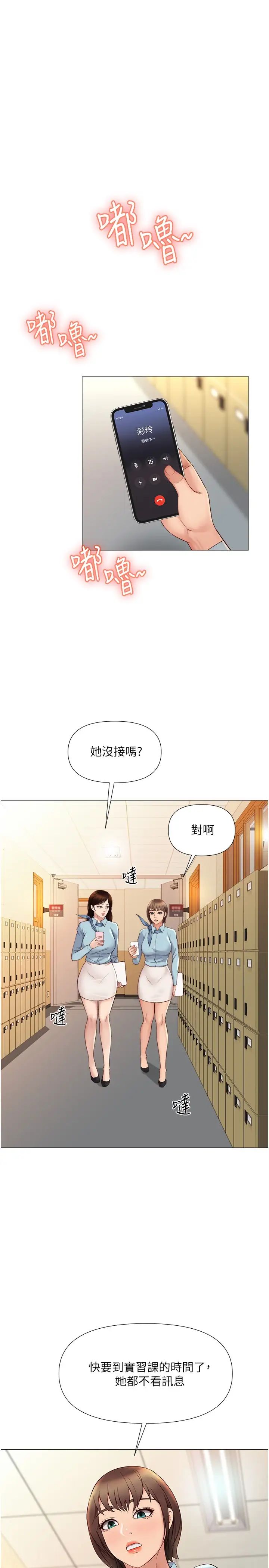 《女儿闺蜜都归ME》漫画最新章节第27话 - 快感像乱流般袭来免费下拉式在线观看章节第【17】张图片