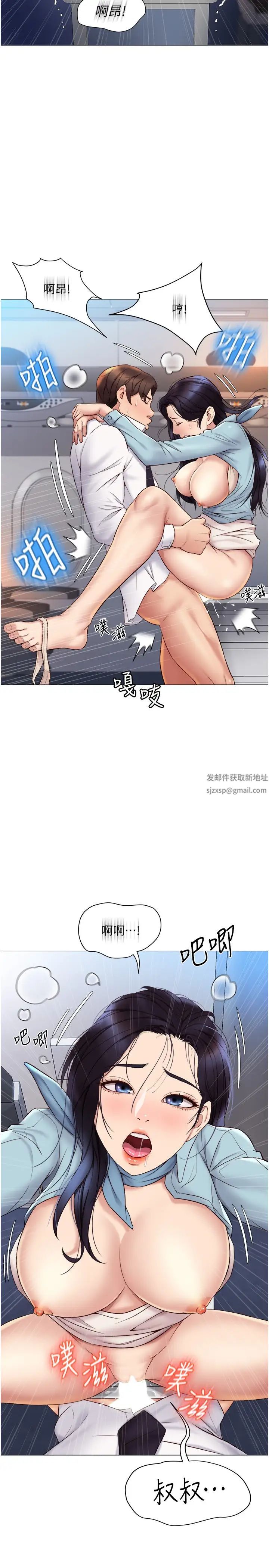 《女儿闺蜜都归ME》漫画最新章节第27话 - 快感像乱流般袭来免费下拉式在线观看章节第【2】张图片