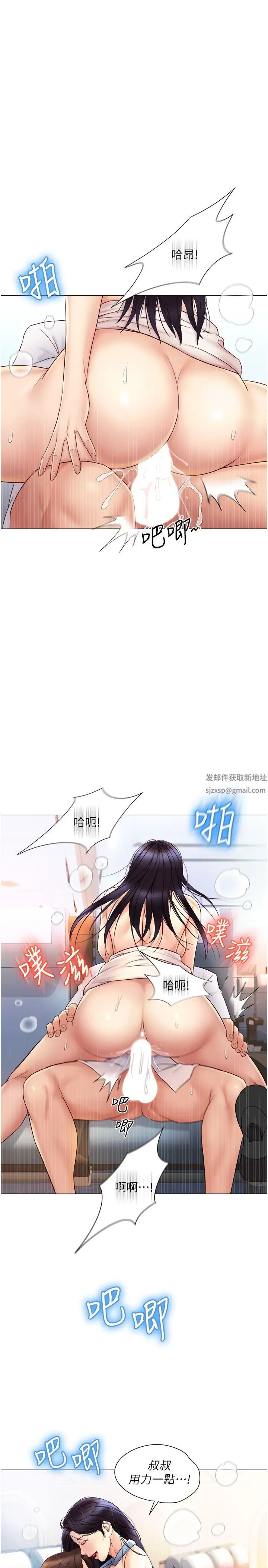 《女儿闺蜜都归ME》漫画最新章节第27话 - 快感像乱流般袭来免费下拉式在线观看章节第【23】张图片