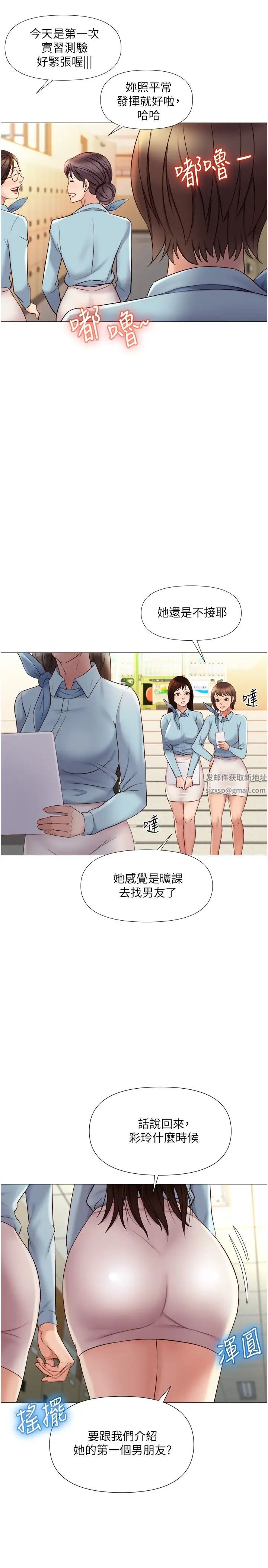 《女儿闺蜜都归ME》漫画最新章节第27话 - 快感像乱流般袭来免费下拉式在线观看章节第【22】张图片