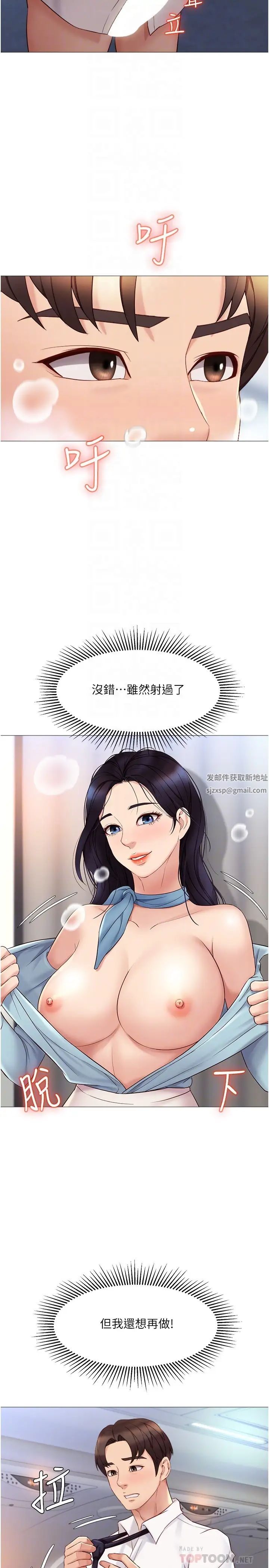 《女儿闺蜜都归ME》漫画最新章节第27话 - 快感像乱流般袭来免费下拉式在线观看章节第【10】张图片