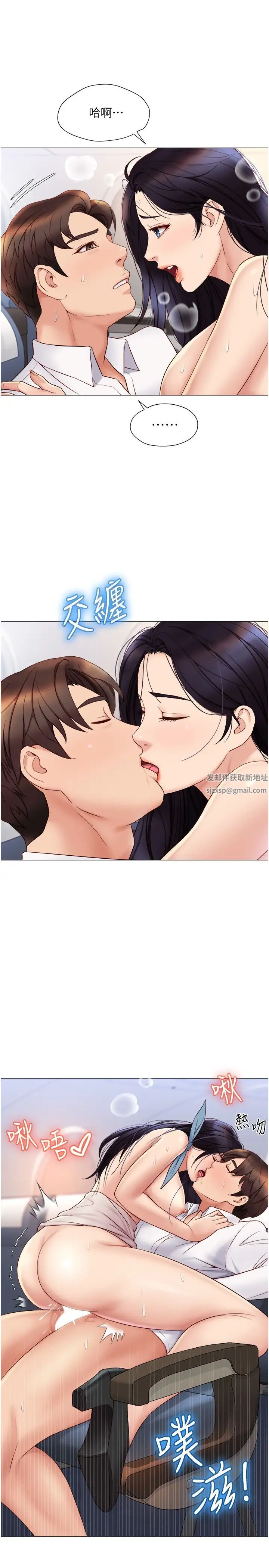 《女儿闺蜜都归ME》漫画最新章节第27话 - 快感像乱流般袭来免费下拉式在线观看章节第【25】张图片