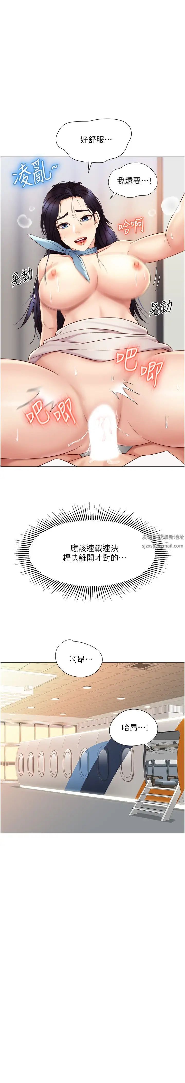 《女儿闺蜜都归ME》漫画最新章节第27话 - 快感像乱流般袭来免费下拉式在线观看章节第【29】张图片