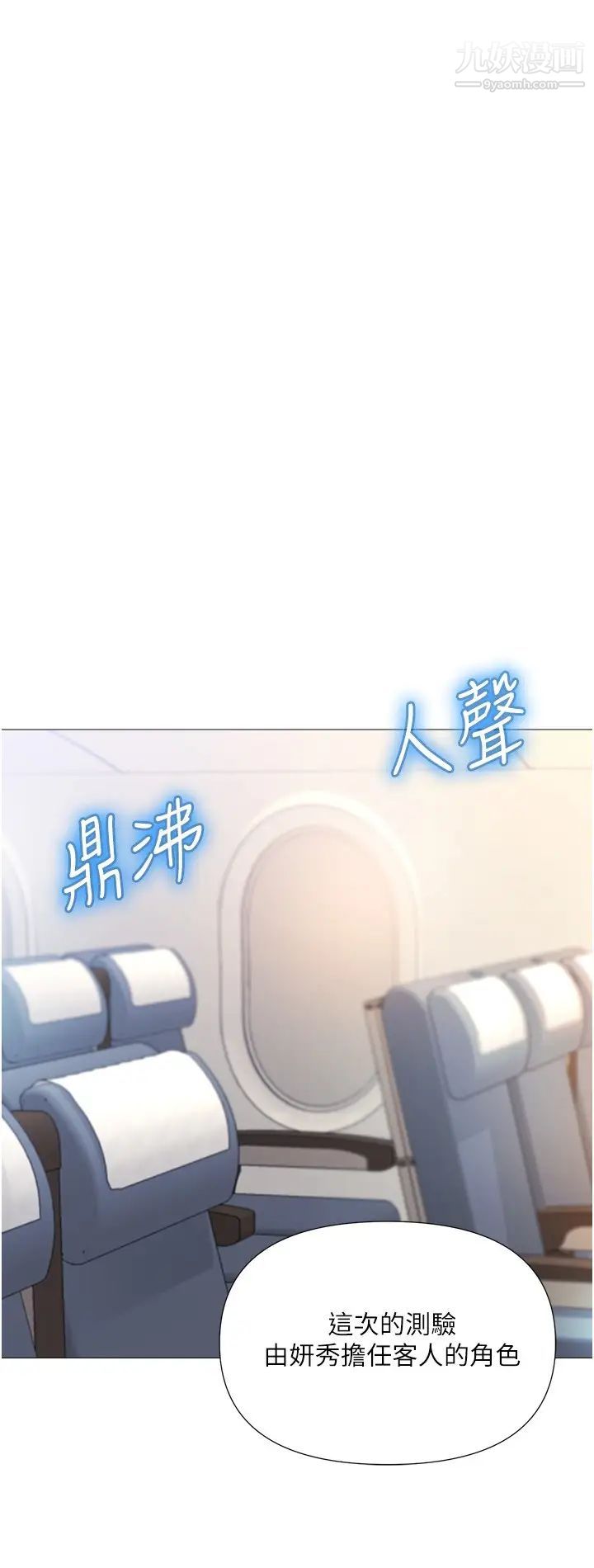 《女儿闺蜜都归ME》漫画最新章节第28话 - 椅子上怎么湿湿的…?免费下拉式在线观看章节第【20】张图片