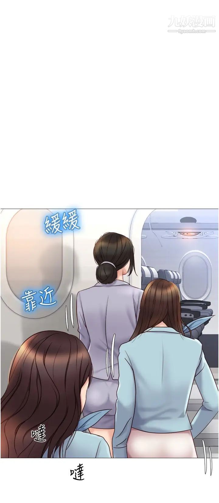 《女儿闺蜜都归ME》漫画最新章节第28话 - 椅子上怎么湿湿的…?免费下拉式在线观看章节第【12】张图片