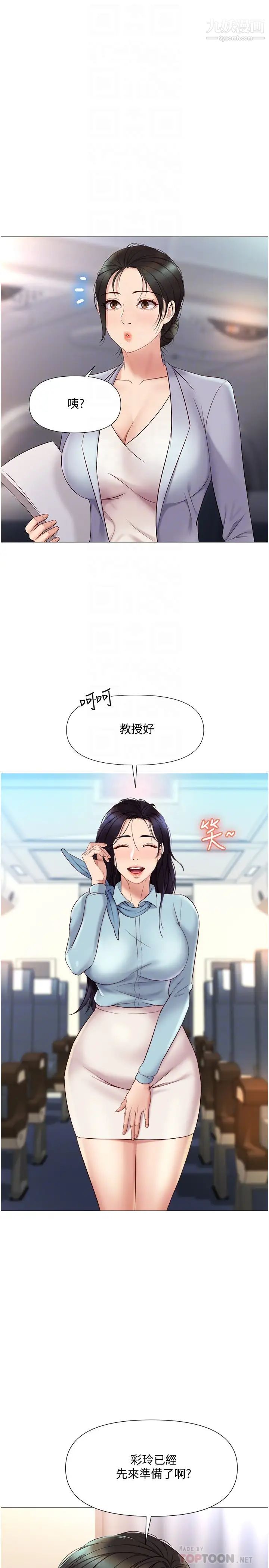 《女儿闺蜜都归ME》漫画最新章节第28话 - 椅子上怎么湿湿的…?免费下拉式在线观看章节第【13】张图片